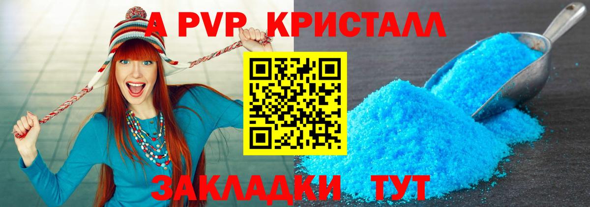 A-PVP  Alpha-PVP Crystall  Солнечногорск  A-PVP мука  Вход с VPN  цена наркотик  A PVP крисы CK 