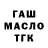 ТГК гашишное масло yong fu