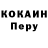 Кокаин Перу F/S fhite