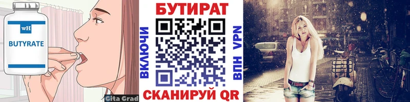 как найти закладки  Солнечногорск  Бутират оксибутират 