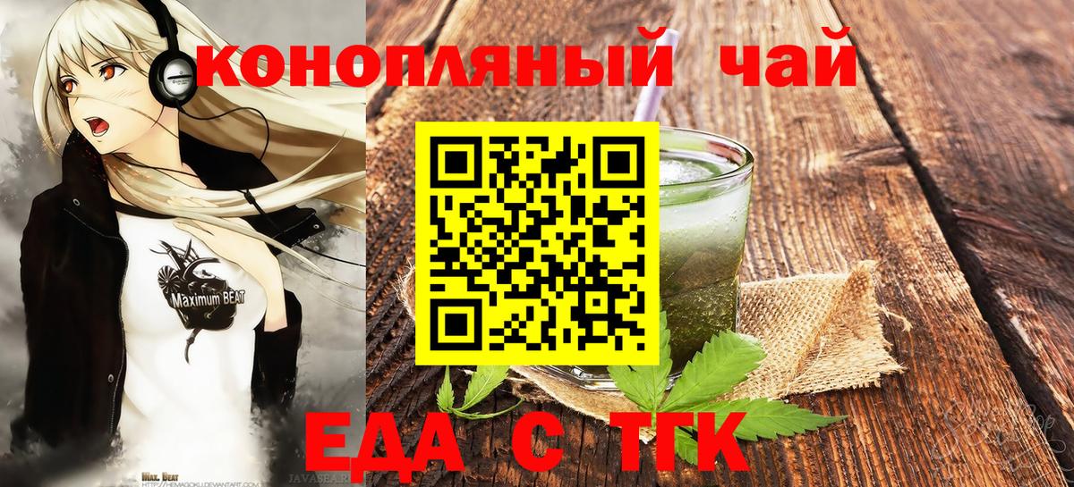Солнечногорск  Печенье с ТГК конопля  Вход с VPN 