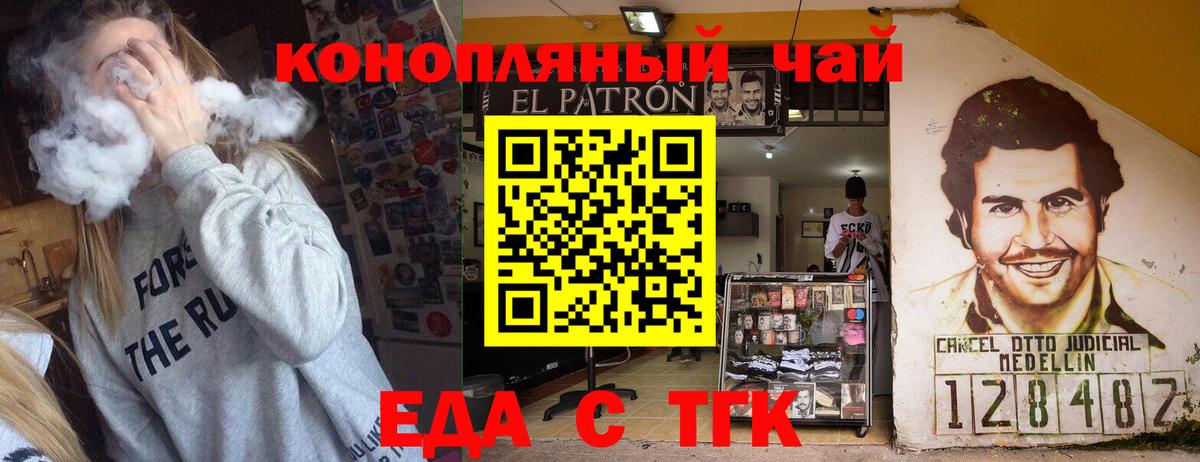 Печенье с ТГК марихуана Солнечногорск