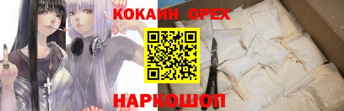 COCAIN Columbia Солнечногорск