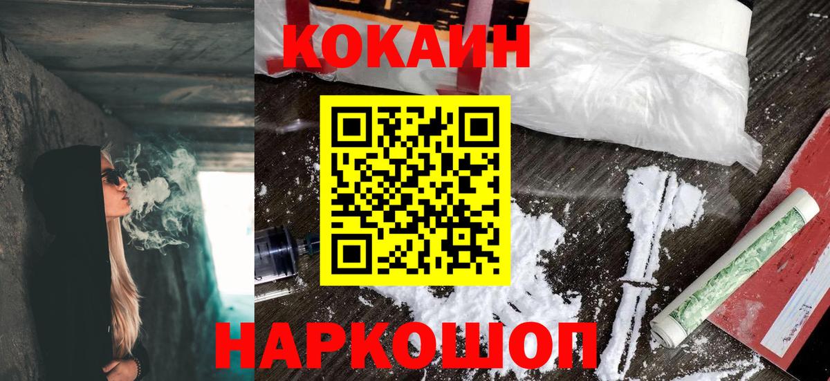 COCAIN Перу  Вход с VPN  Солнечногорск 