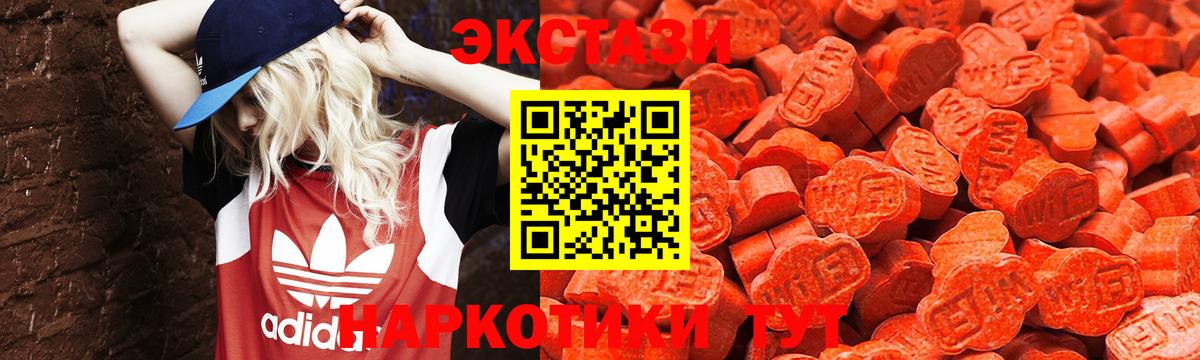 ЭКСТАЗИ TESLA  Экстази  Солнечногорск  ЭКСТАЗИ 300 mg 