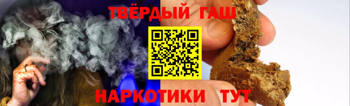 ГАШ 40% ТГК  Солнечногорск  Гашиш Изолятор 