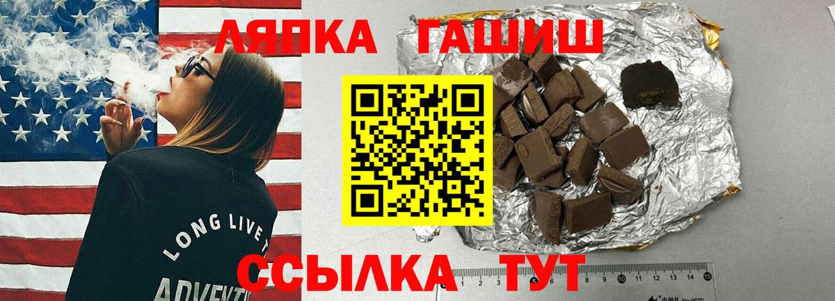 ГАШ  ГАШИШ индика сатива  ГАШИШ Premium  Вход с VPN  Солнечногорск 
