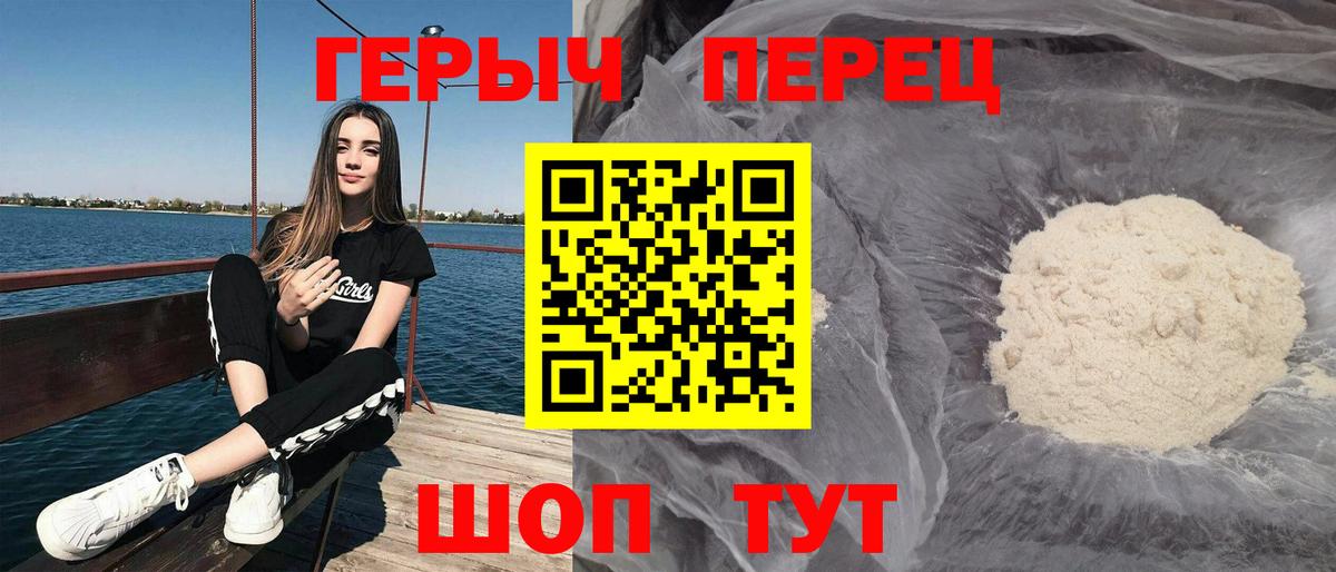 ГЕРОИН гречка  Вход с VPN  Солнечногорск 