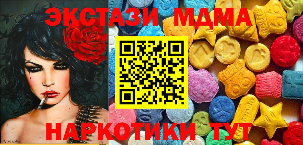 МДМА  Вход с VPN  MDMA VHQ  Солнечногорск  MDMA VHQ 