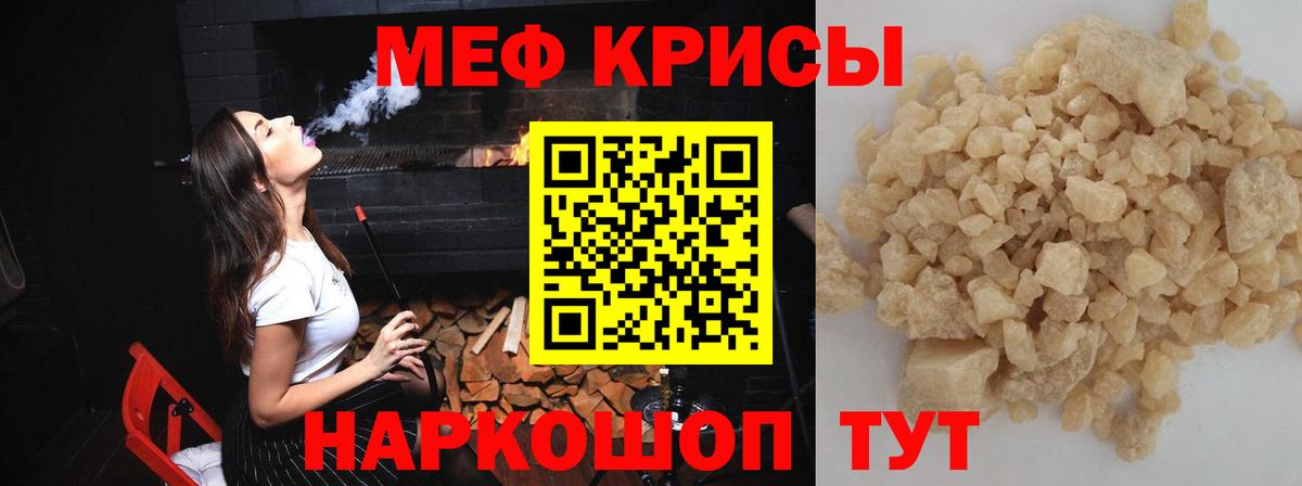 МЕФ мяу мяу  Солнечногорск  МЯУ-МЯУ mephedrone 