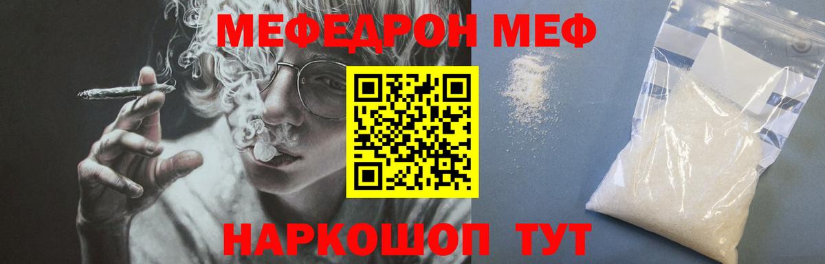 МЕФ VHQ  Вход с VPN  Меф  Меф мяу мяу  Солнечногорск 