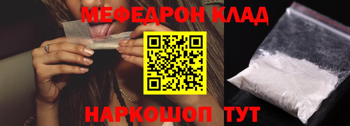 Меф мяу мяу кристаллы Солнечногорск