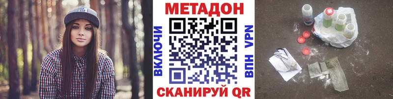 нарко площадка наркотические препараты  Солнечногорск  МЕТАДОН methadone 
