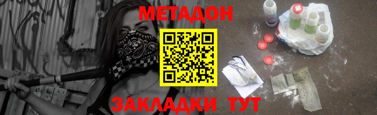 блэк спрут рабочий сайт  Солнечногорск  Метадон VHQ 