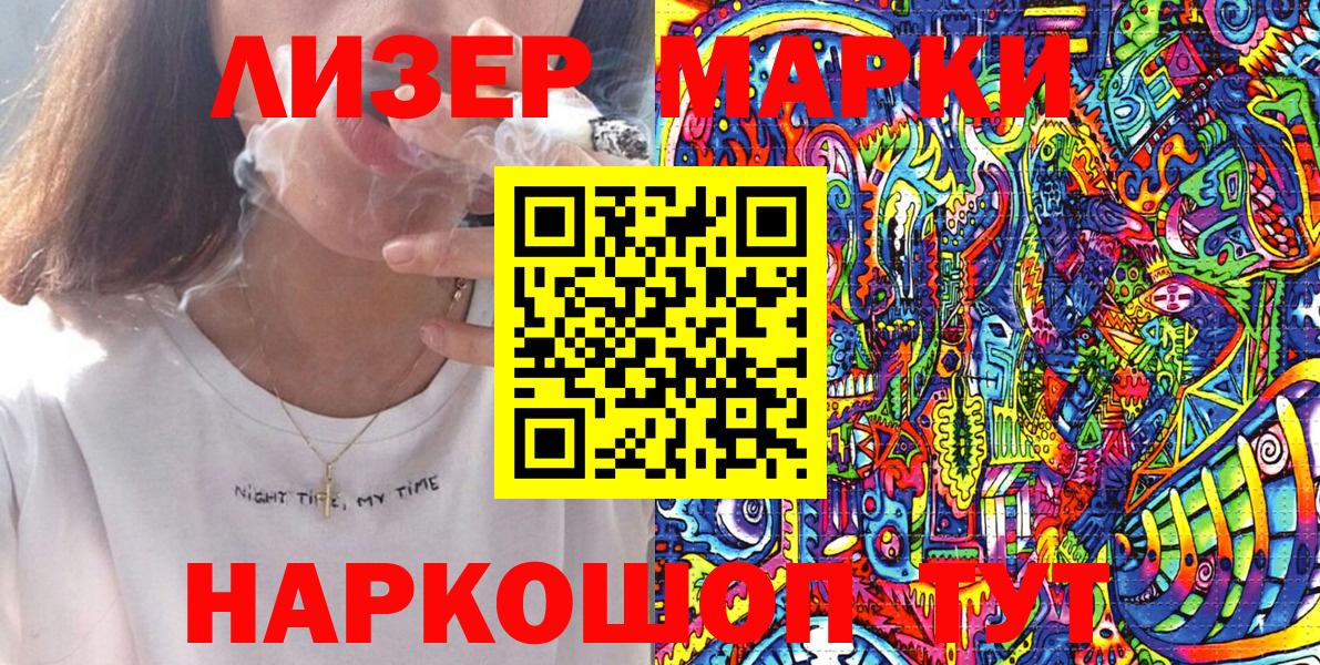 Марки 25I-NBOMe  Вход с VPN  Солнечногорск  Марки N-bome 1500мкг  Марки N-bome 1500мкг 