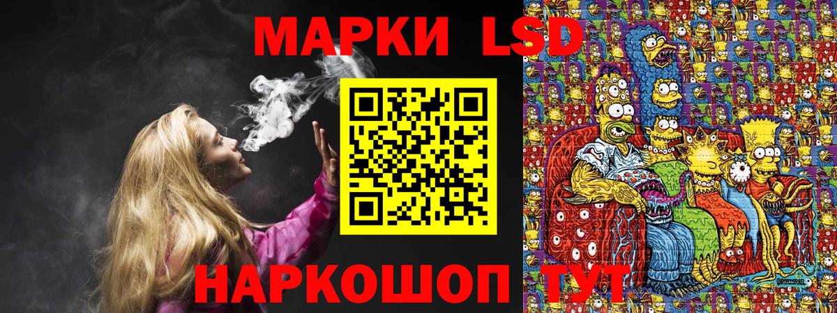 Наркотические марки 1,8мг  Марки 25I-NBOMe  Солнечногорск  Наркотические марки 1,8мг 