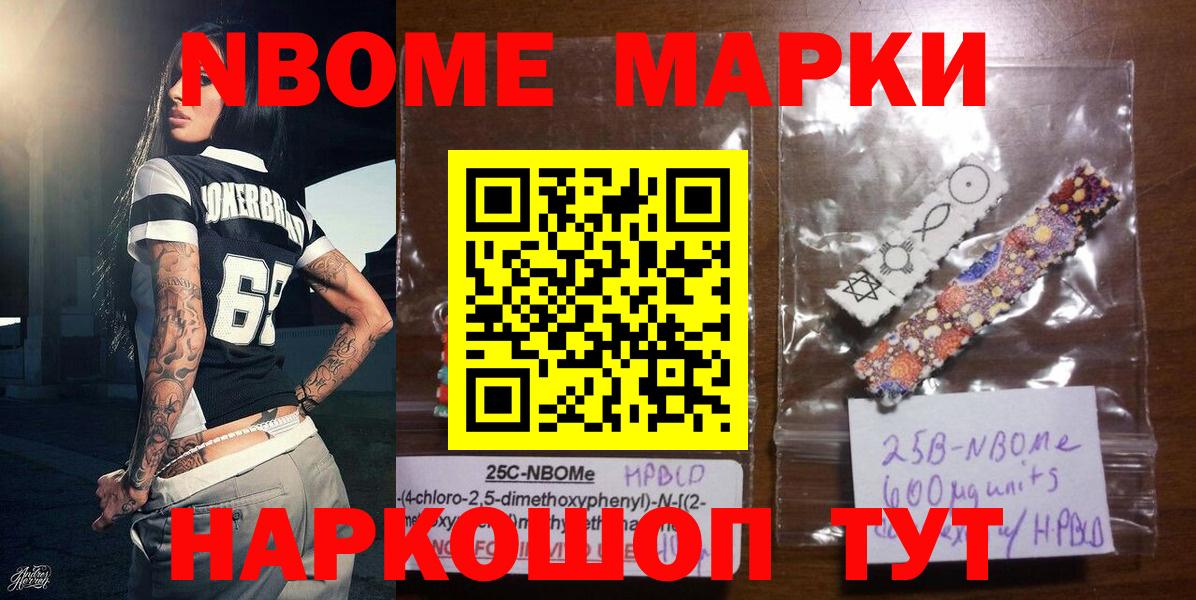 Наркотические марки 1,8мг Солнечногорск