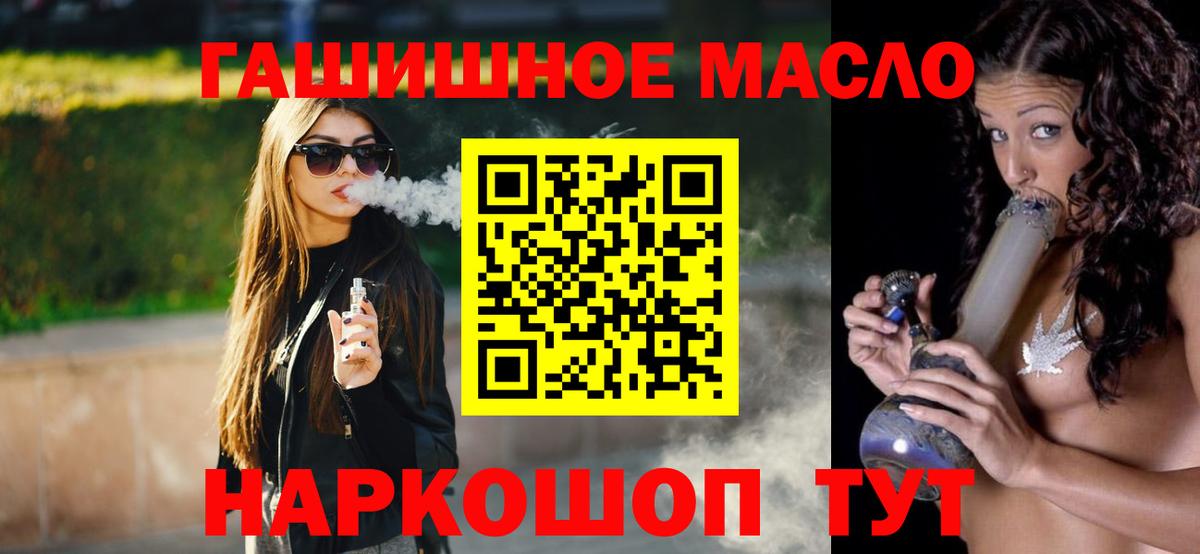 Дистиллят ТГК гашишное масло  Солнечногорск 