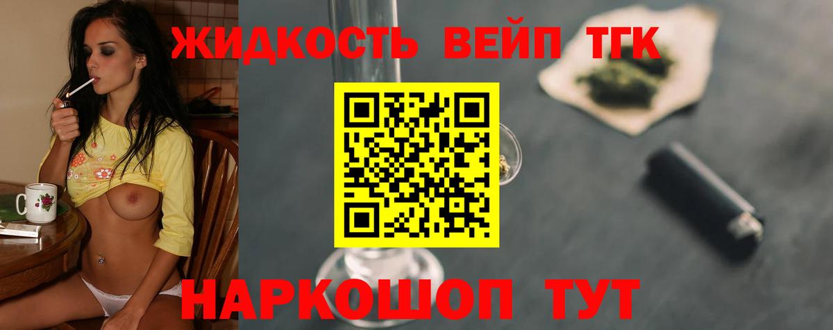 OMG ССЫЛКА  ТГК концентрат  Вход с VPN  Солнечногорск 
